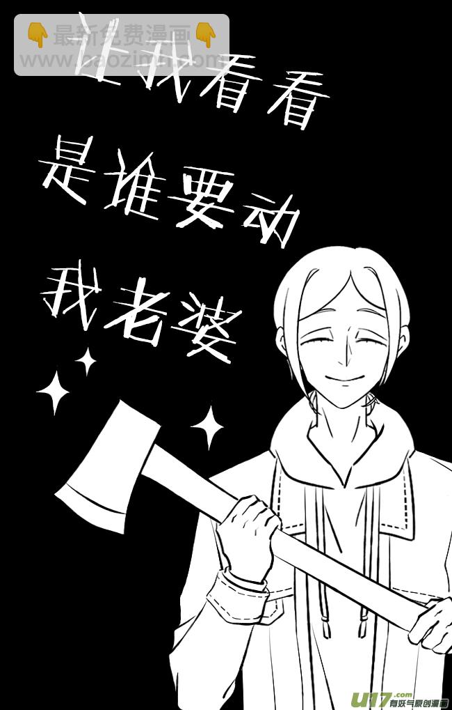 《这是为你画的》五月02 第23页