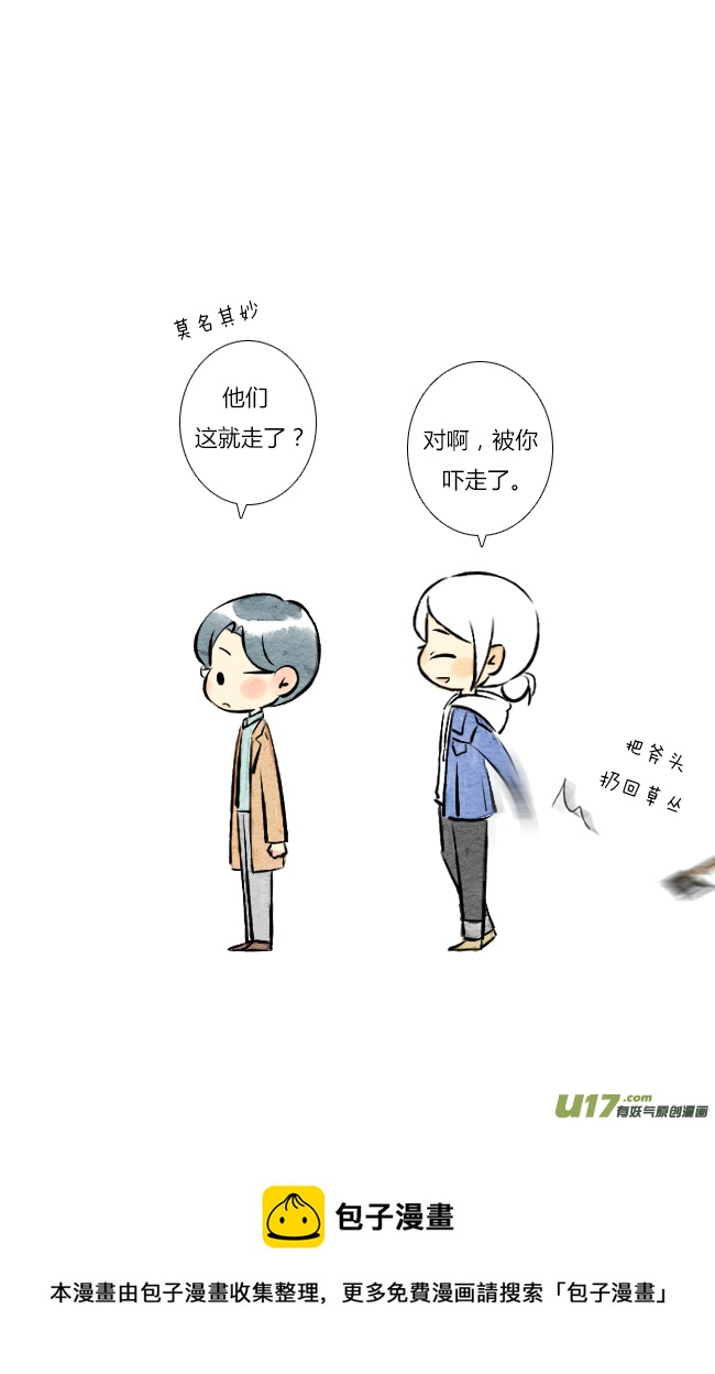 《这是为你画的》五月02 第25页
