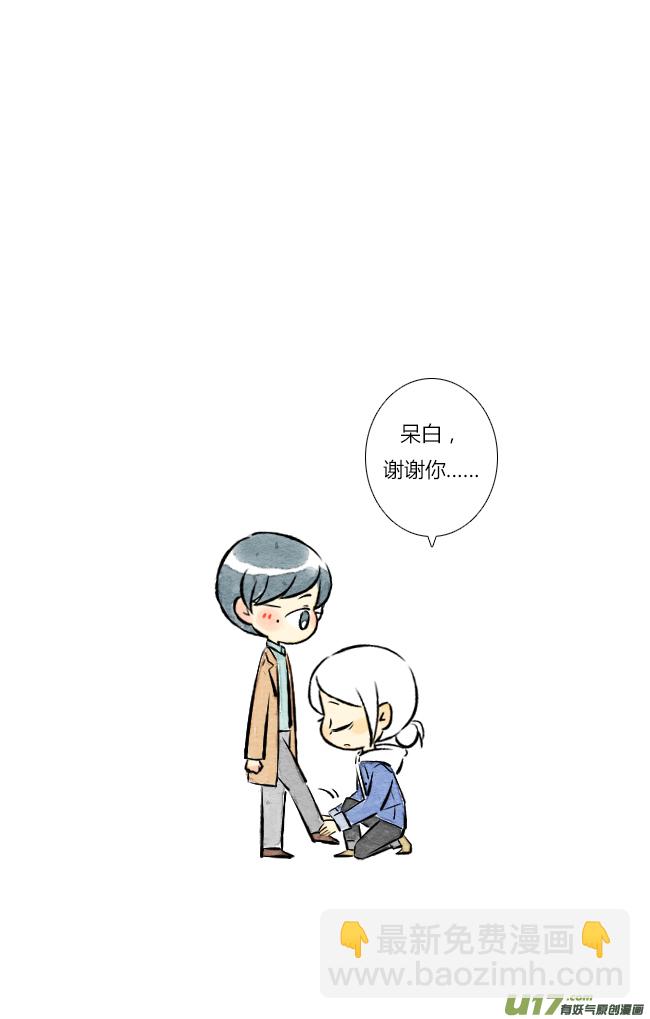 《这是为你画的》五月02 第28页