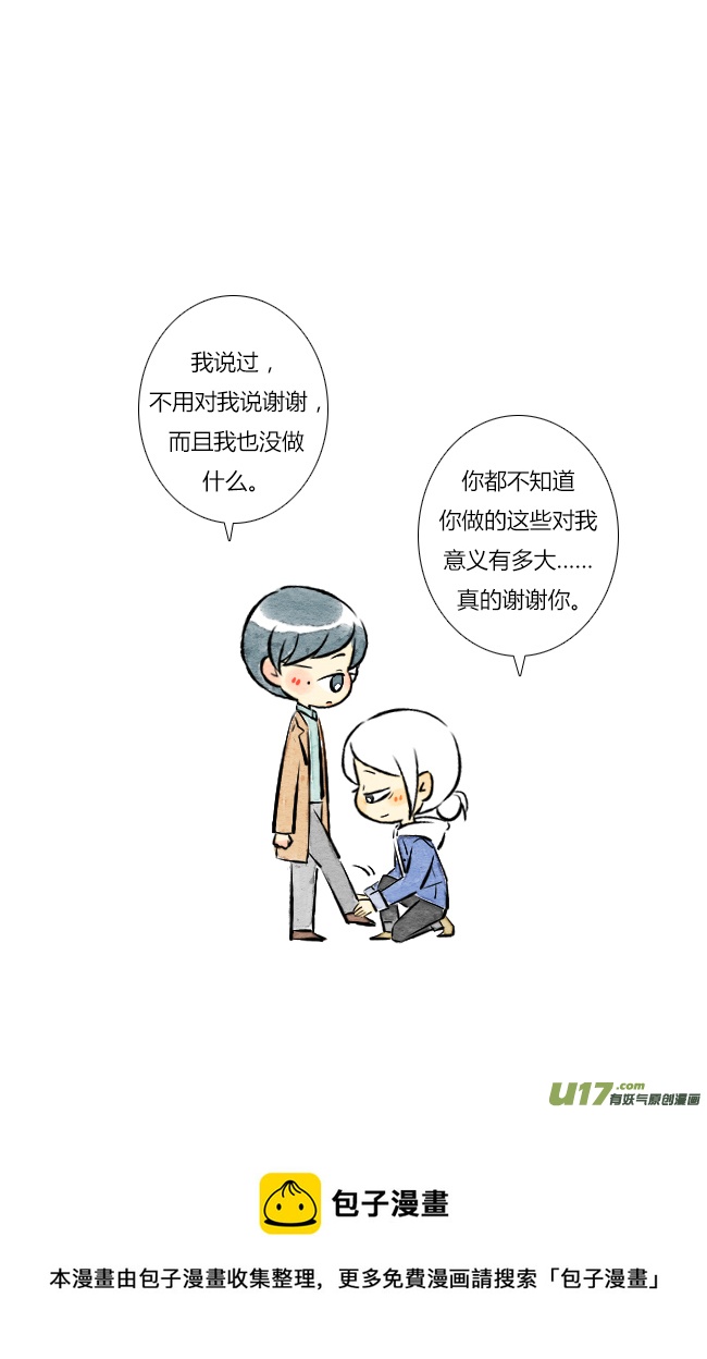 《这是为你画的》五月02 第29页
