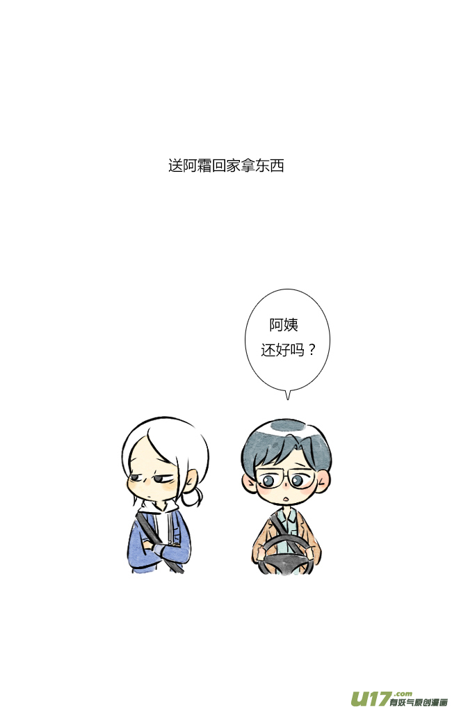 《这是为你画的》五月02 第2页