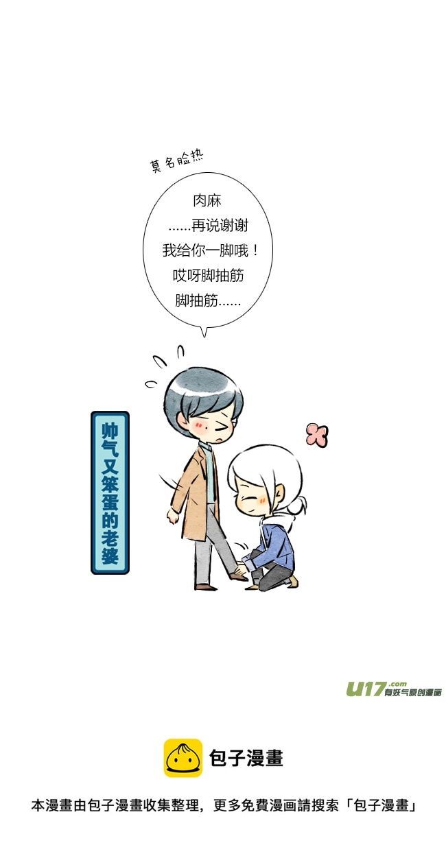 《这是为你画的》五月02 第30页