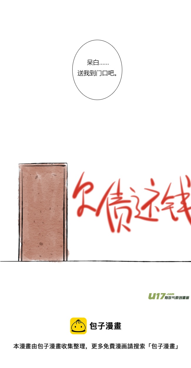 《这是为你画的》五月02 第9页
