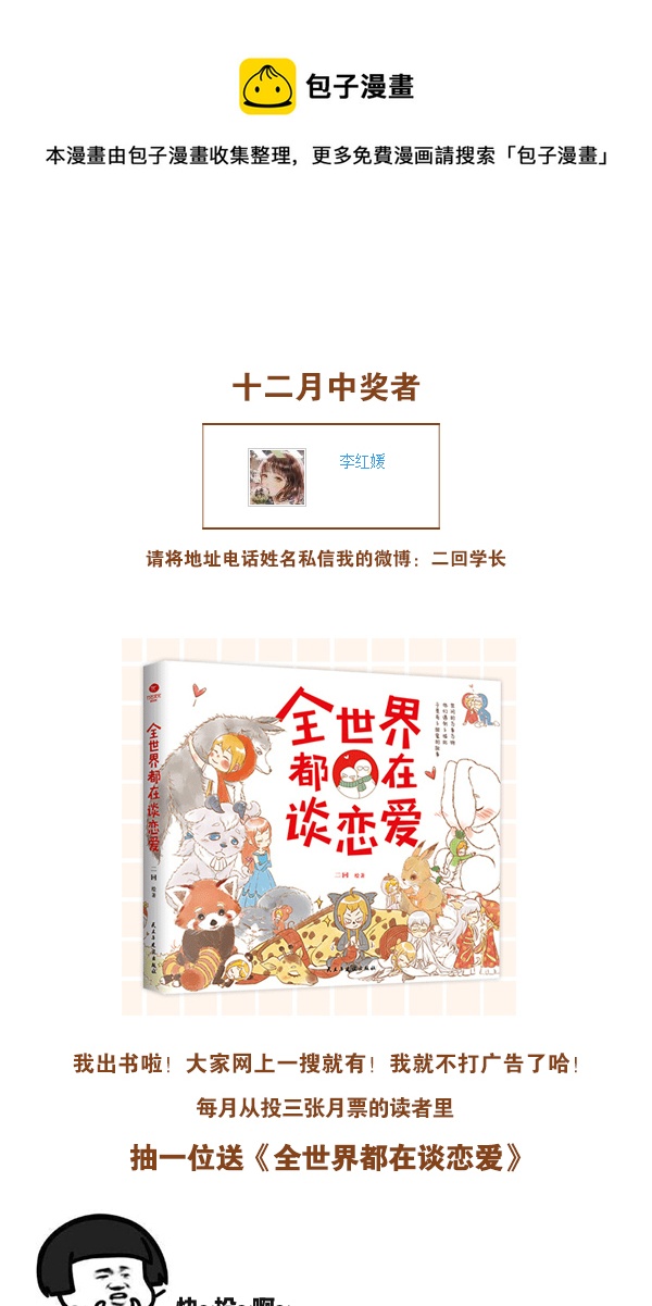 《这是为你画的》四月12 第1页