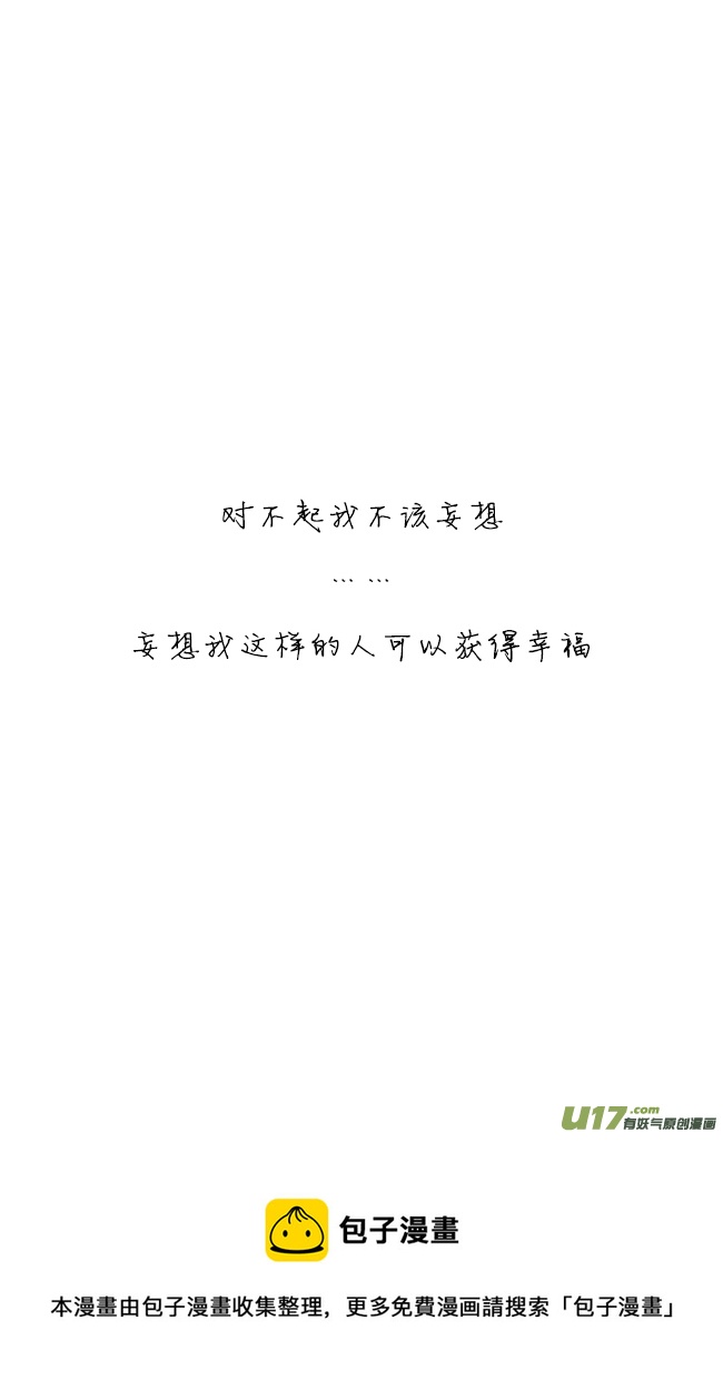 《这是为你画的》四月12 第24页