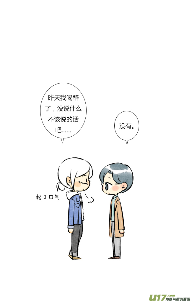 《这是为你画的》四月12 第2页