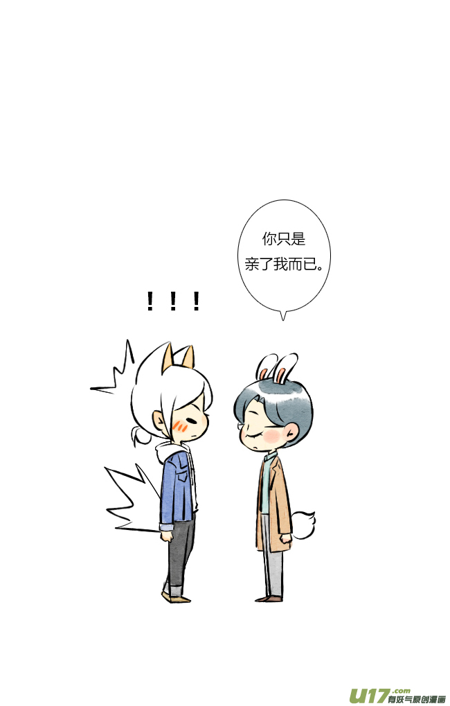 《这是为你画的》四月12 第3页