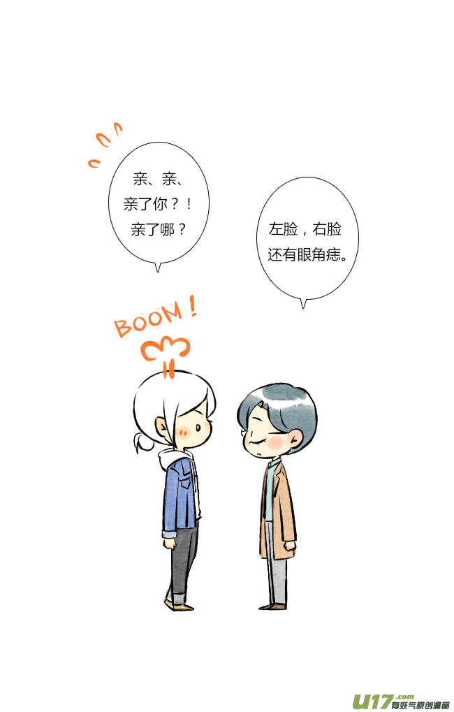 《这是为你画的》四月12 第4页