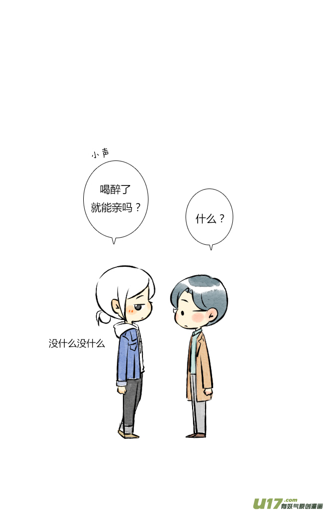 《这是为你画的》四月12 第6页