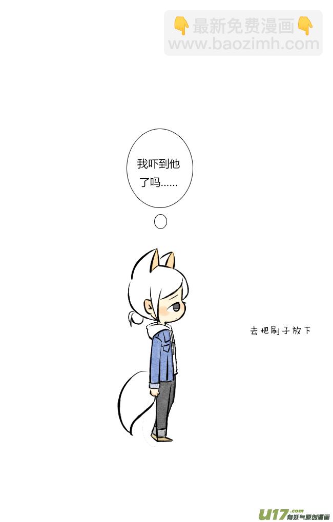 《这是为你画的》五月03 第11页