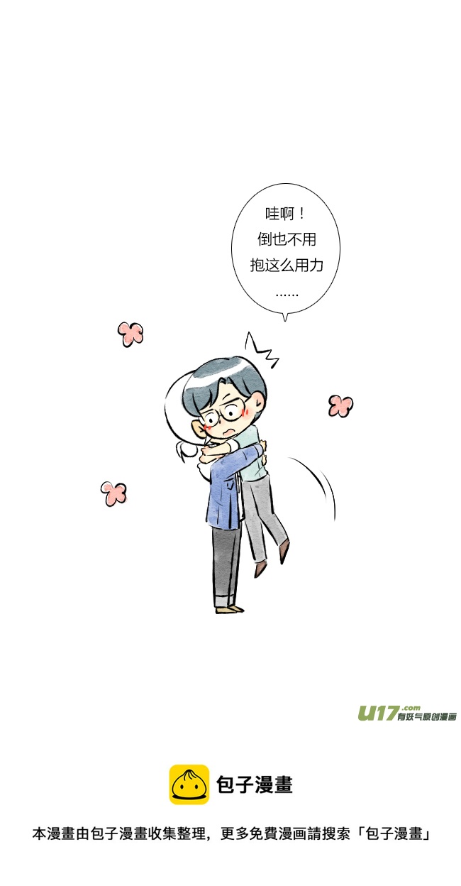 《这是为你画的》五月03 第13页