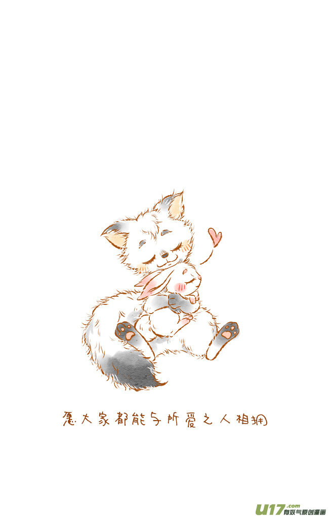 《这是为你画的》五月03 第14页