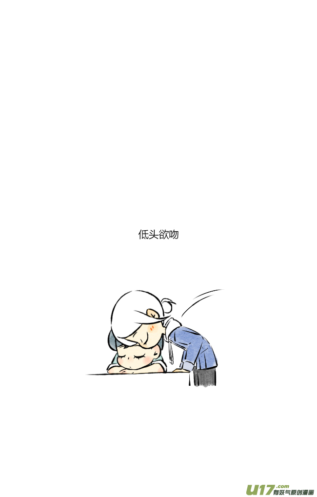 《这是为你画的》五月03 第18页