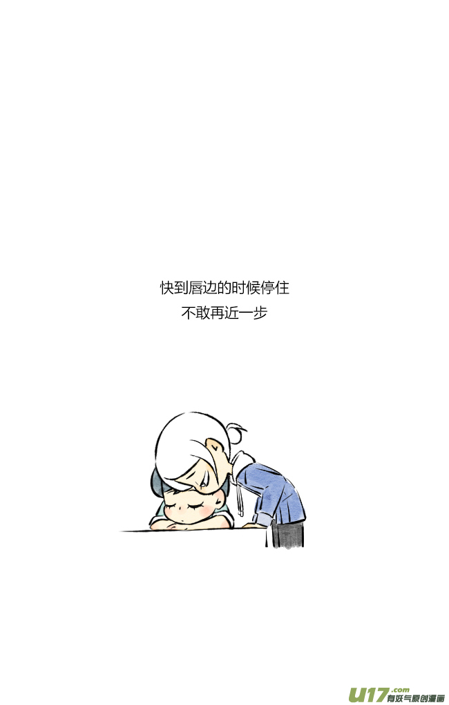 《这是为你画的》五月03 第19页