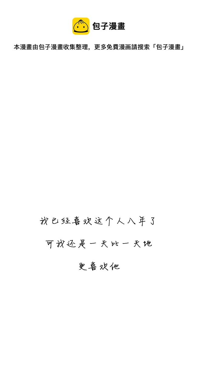 《这是为你画的》五月03 第21页