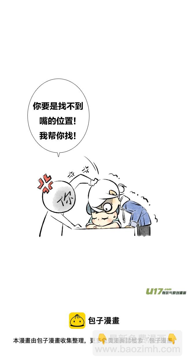 《这是为你画的》五月03 第22页