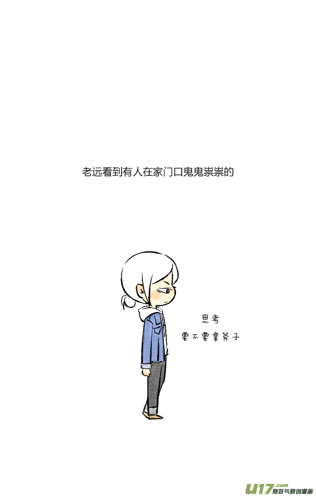 《这是为你画的》五月03 第2页