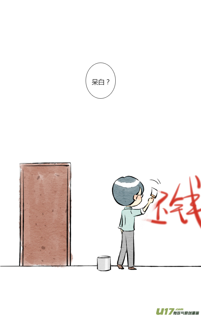《这是为你画的》五月03 第3页
