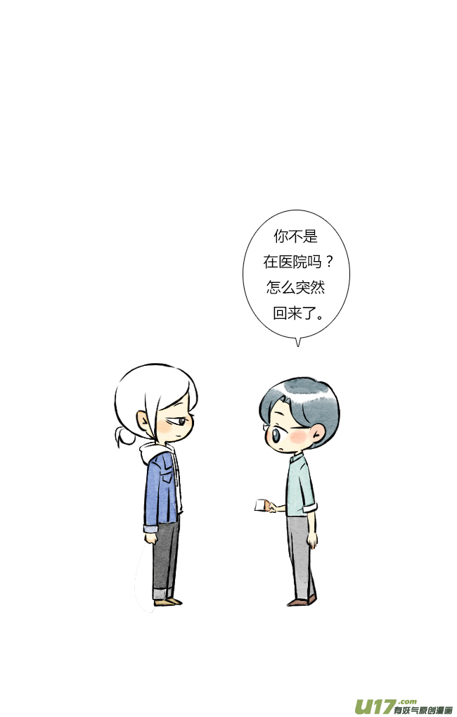 《这是为你画的》五月03 第6页
