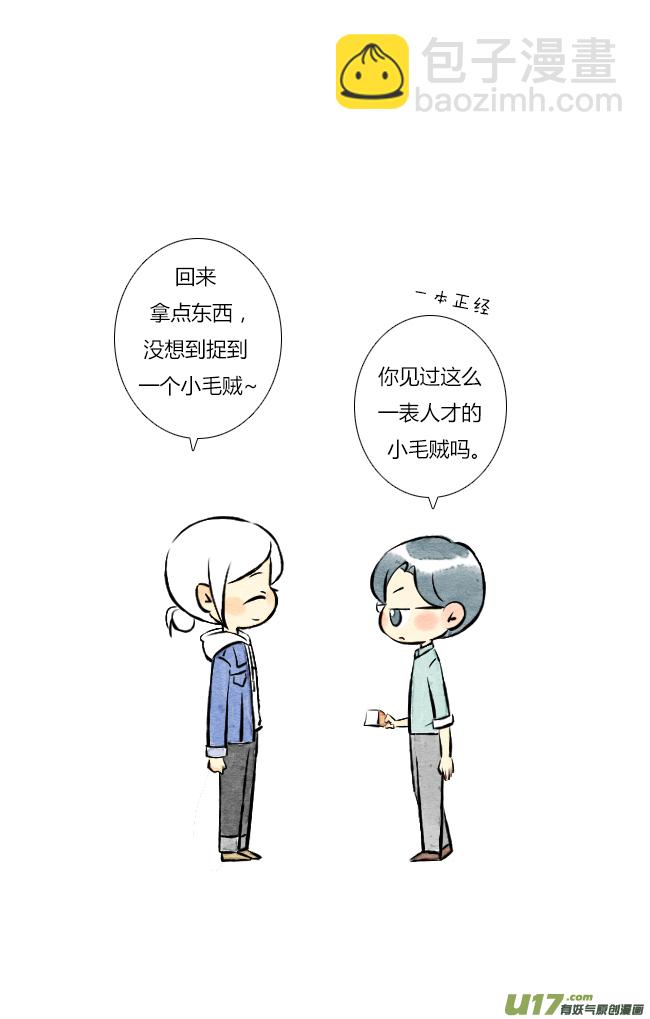 《这是为你画的》五月03 第7页