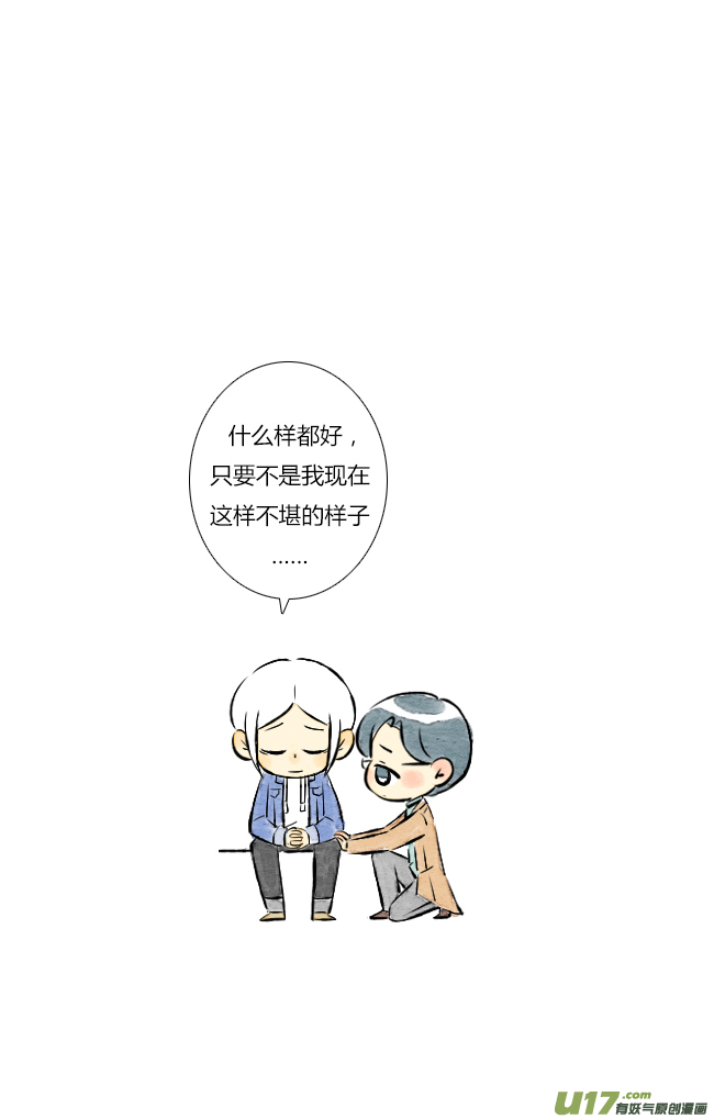 《这是为你画的》五月05 第12页