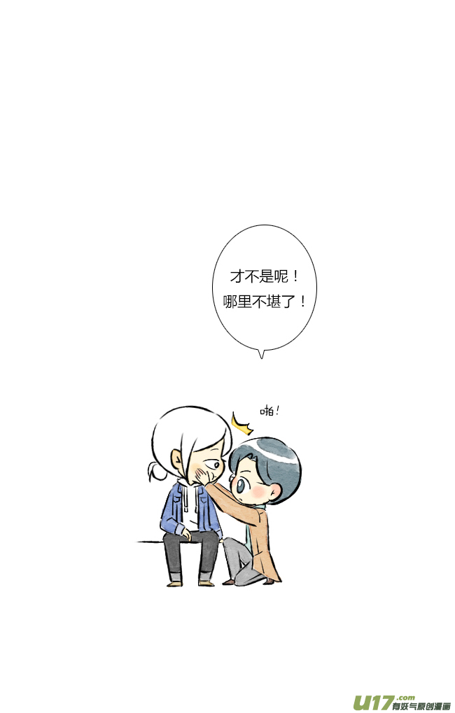 《这是为你画的》五月05 第15页