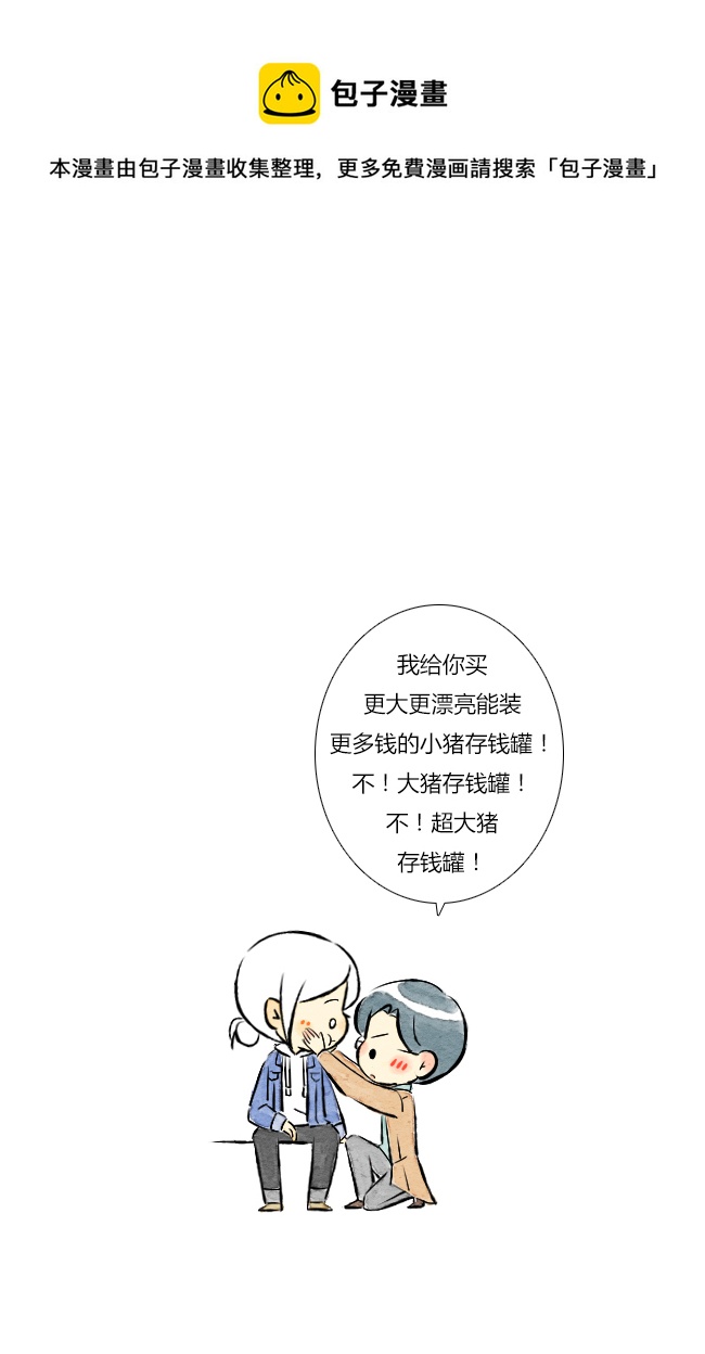 《这是为你画的》五月05 第17页