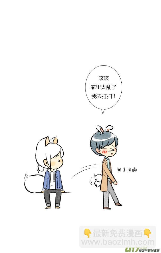 《这是为你画的》五月05 第22页