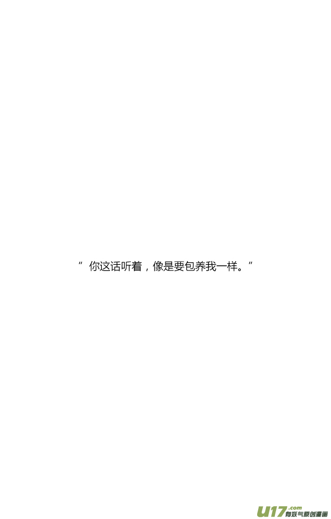 《这是为你画的》五月05 第27页