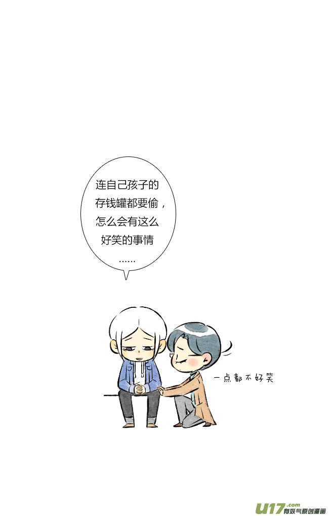 《这是为你画的》五月05 第4页