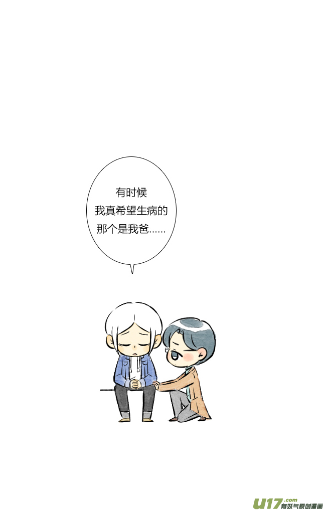 《这是为你画的》五月05 第7页