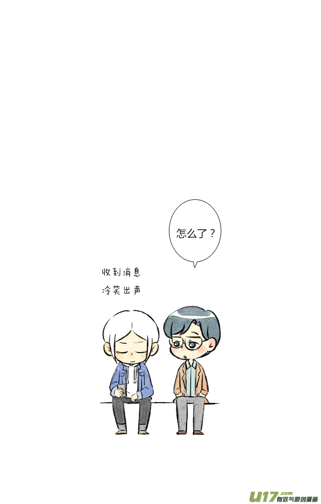 《这是为你画的》五月06 第12页
