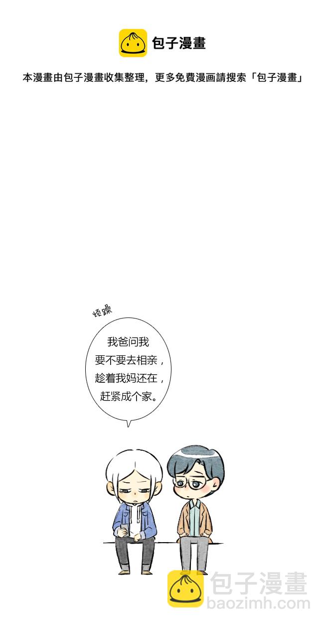 《这是为你画的》五月06 第13页