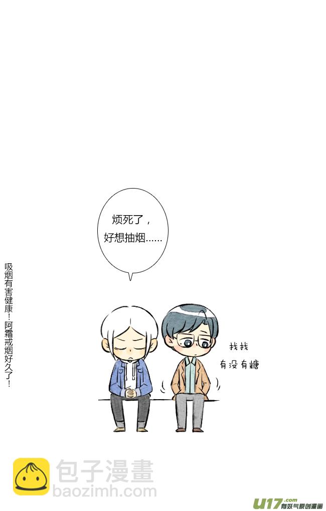 《这是为你画的》五月06 第15页