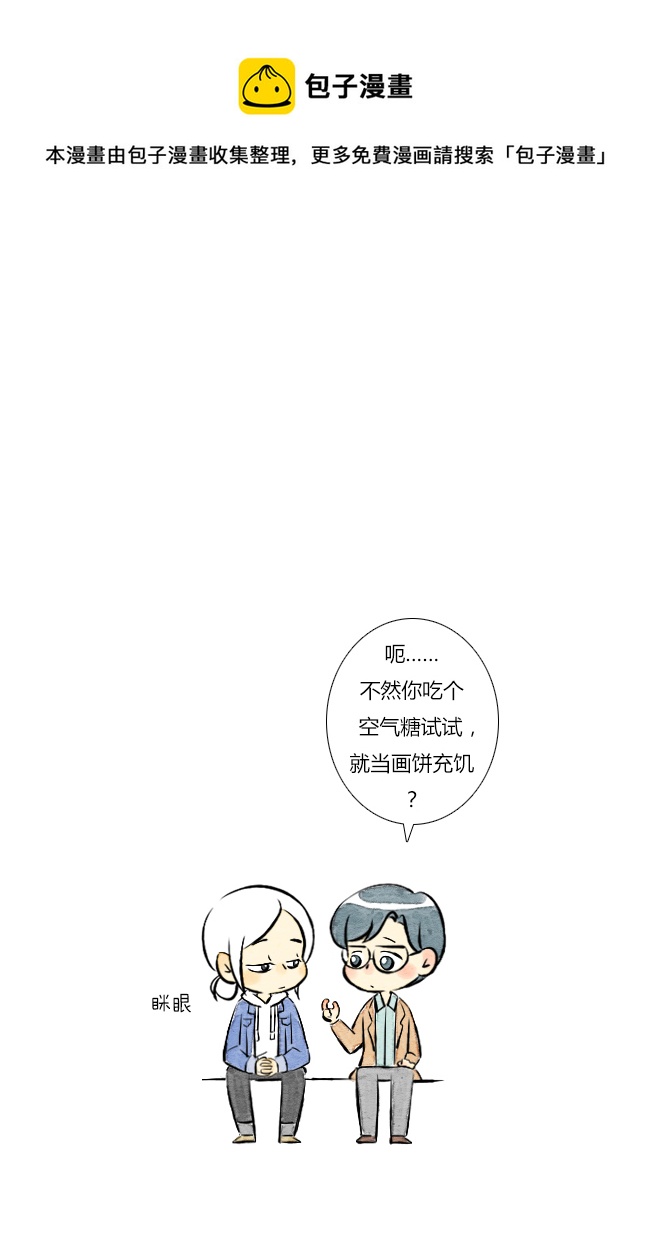 《这是为你画的》五月06 第17页