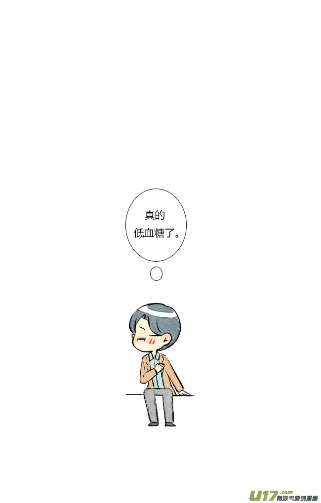 《这是为你画的》五月06 第23页