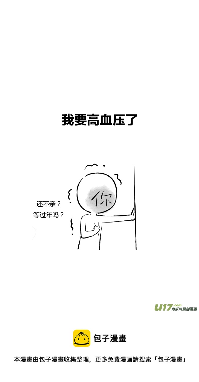 《这是为你画的》五月06 第24页