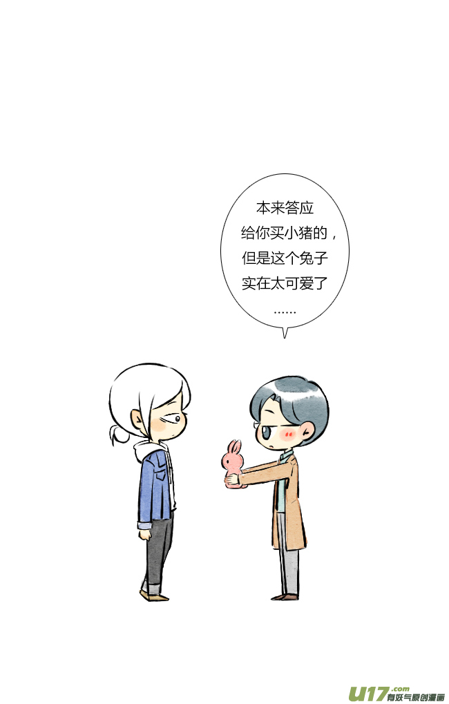 《这是为你画的》五月06 第3页