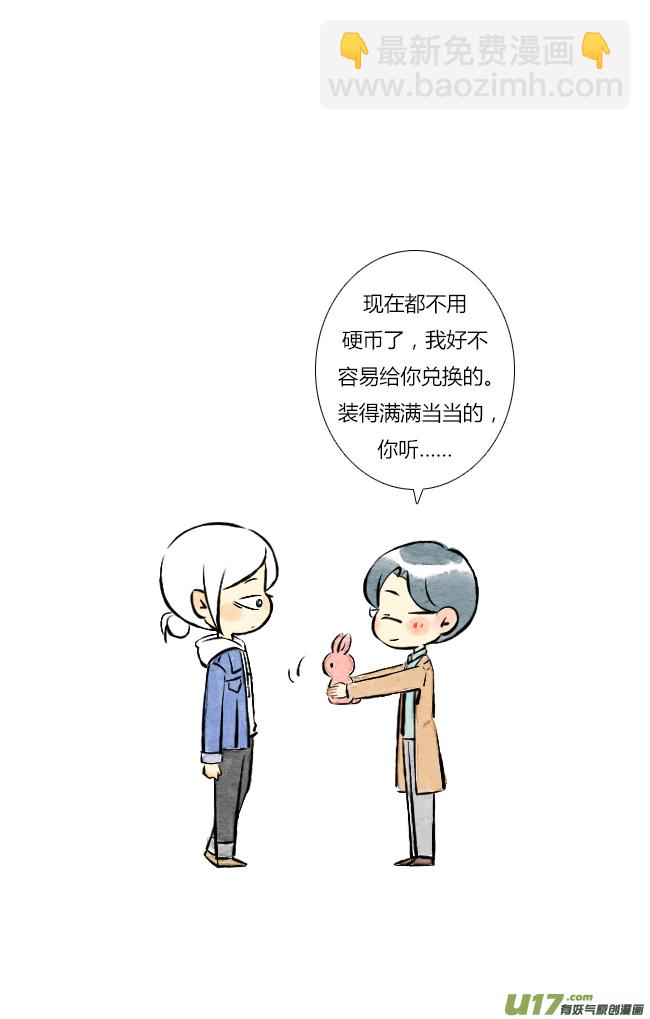 《这是为你画的》五月06 第4页
