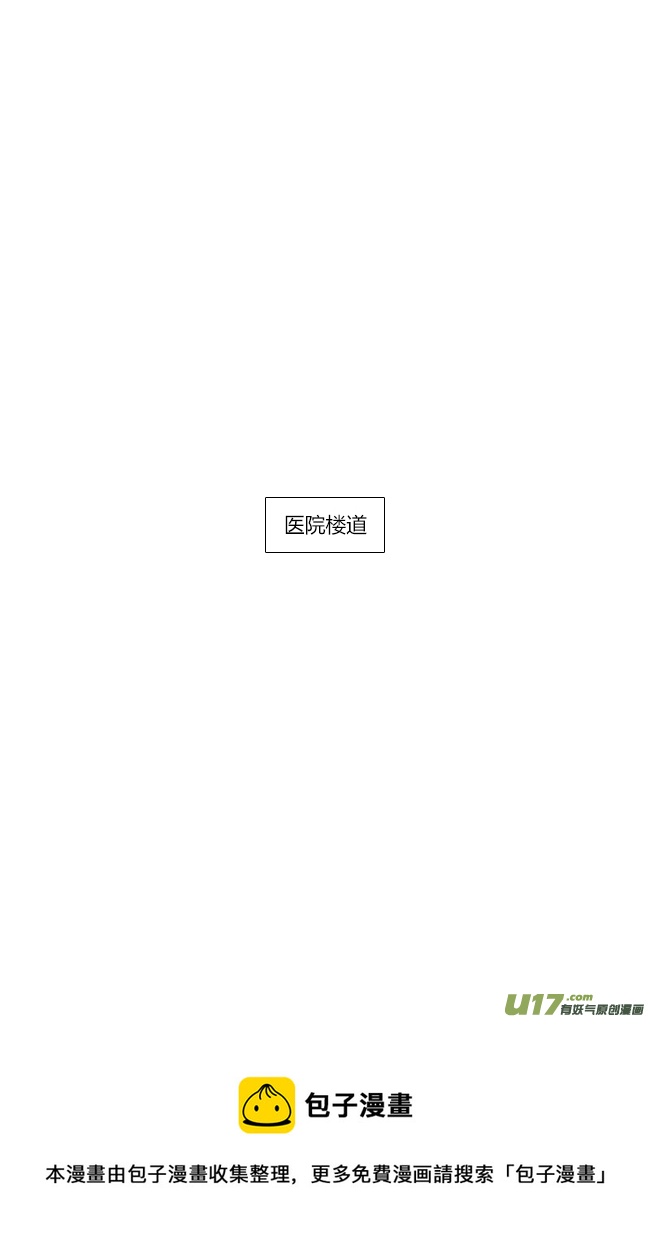 《这是为你画的》五月06 第9页