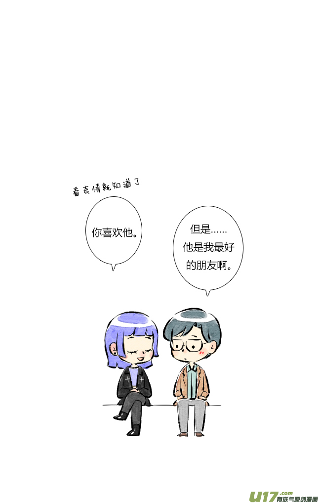 《这是为你画的》五月07 第10页