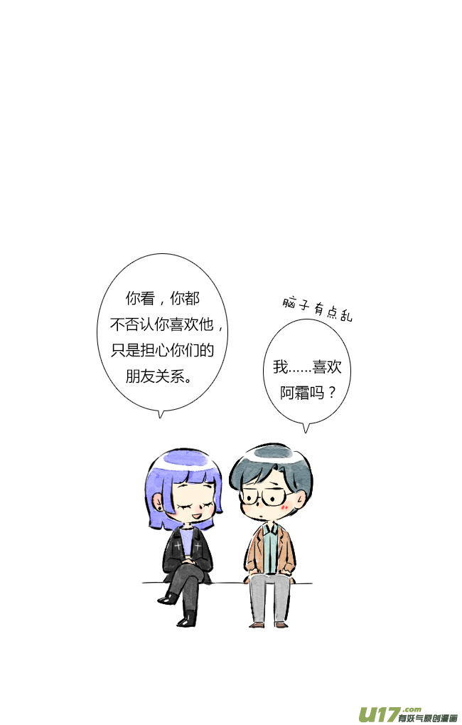 《这是为你画的》五月07 第11页