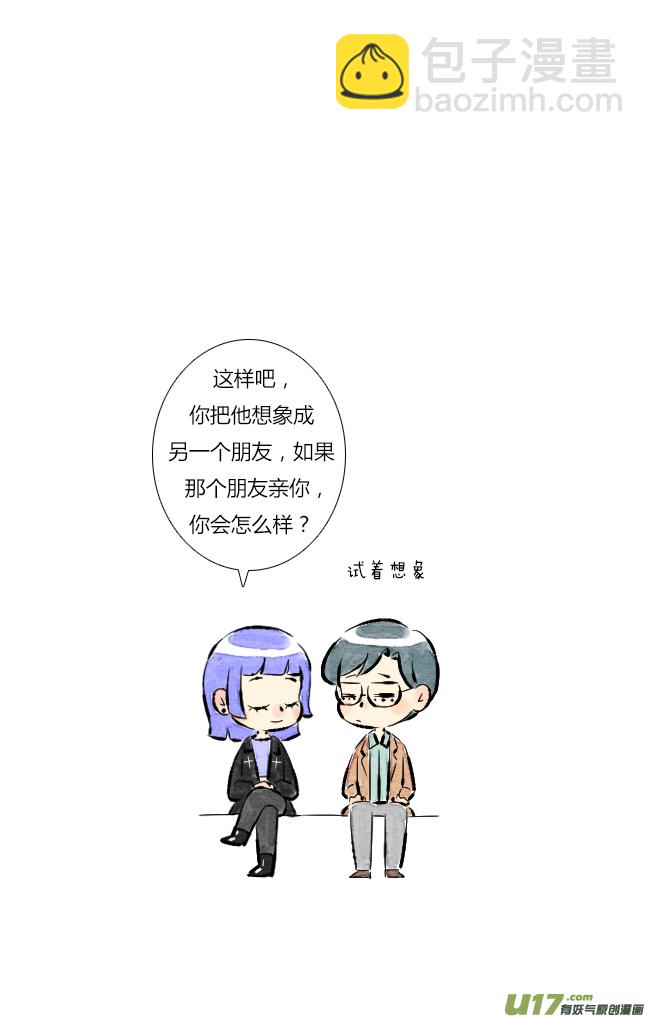 《这是为你画的》五月07 第12页