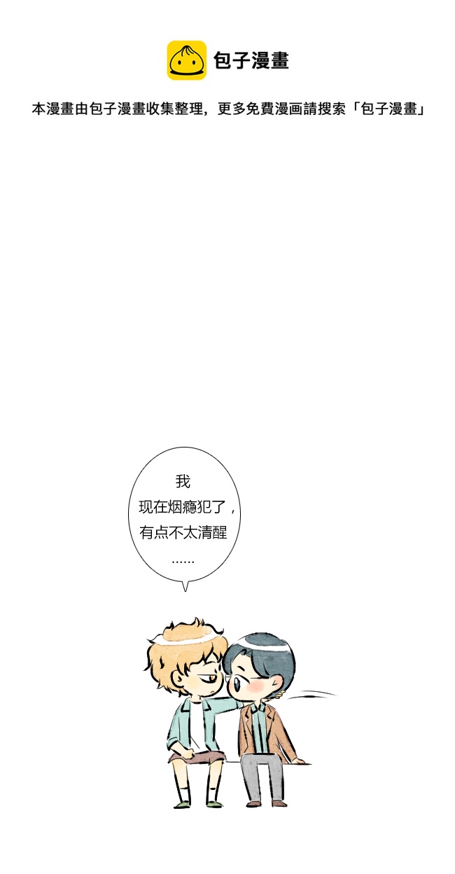《这是为你画的》五月07 第13页