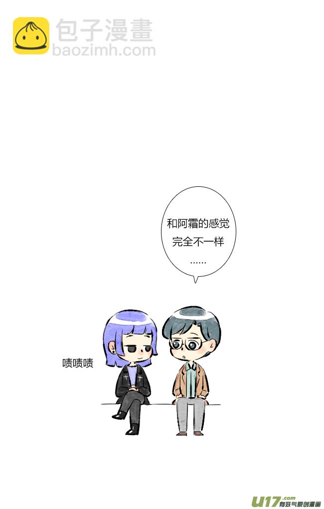 《这是为你画的》五月07 第15页