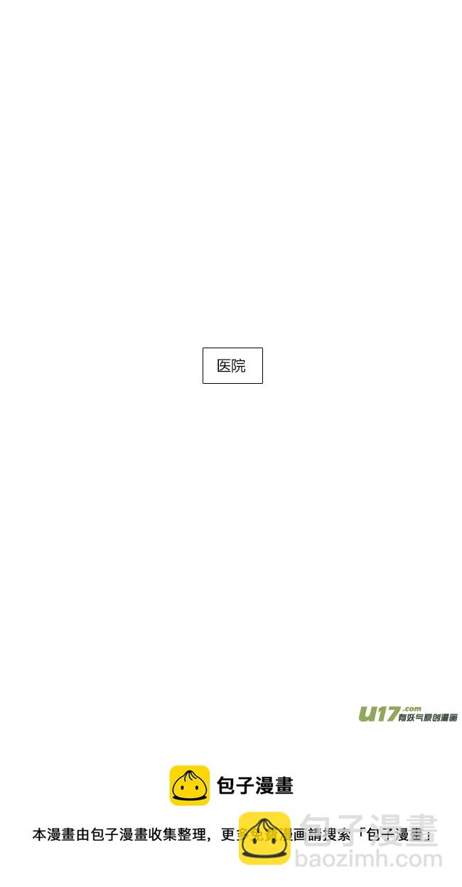 《这是为你画的》五月07 第17页