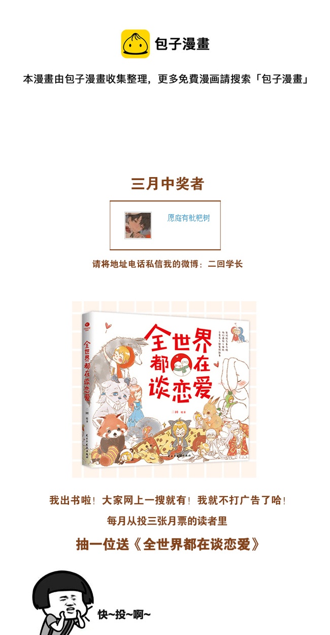 《这是为你画的》五月07 第1页