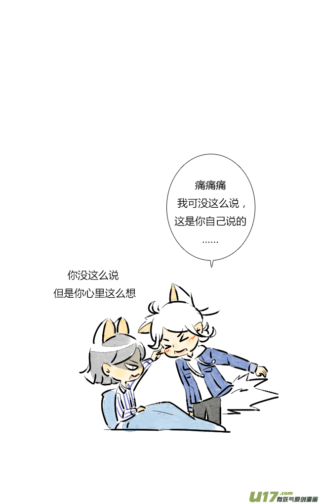 《这是为你画的》五月07 第20页