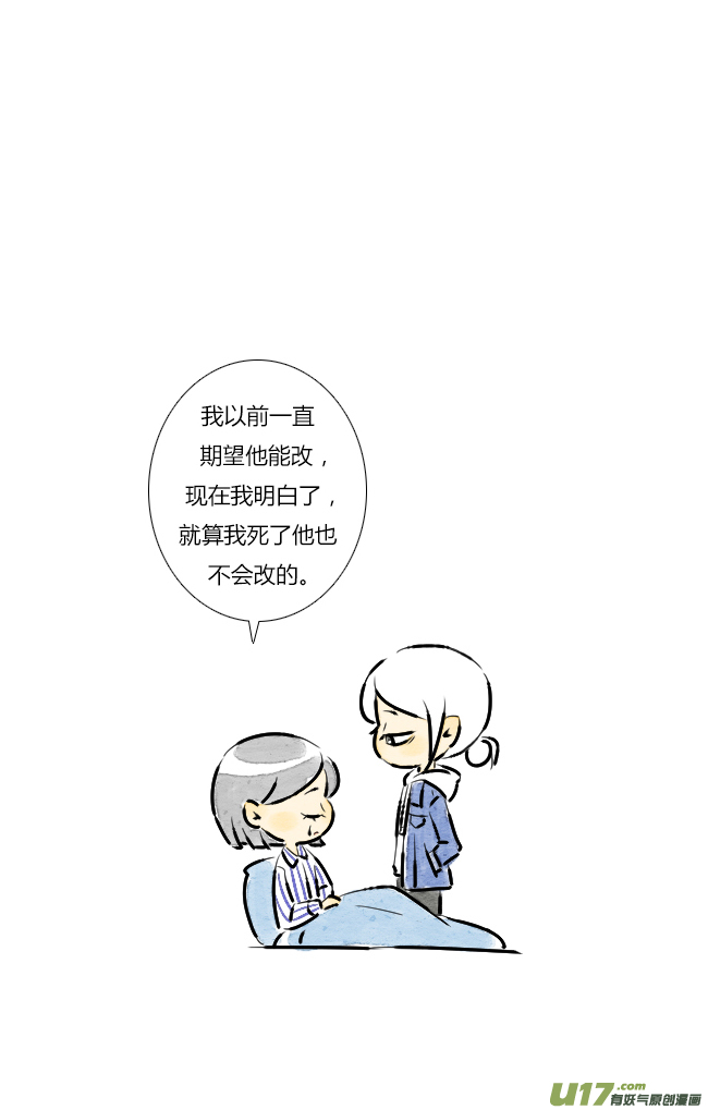 《这是为你画的》五月07 第22页