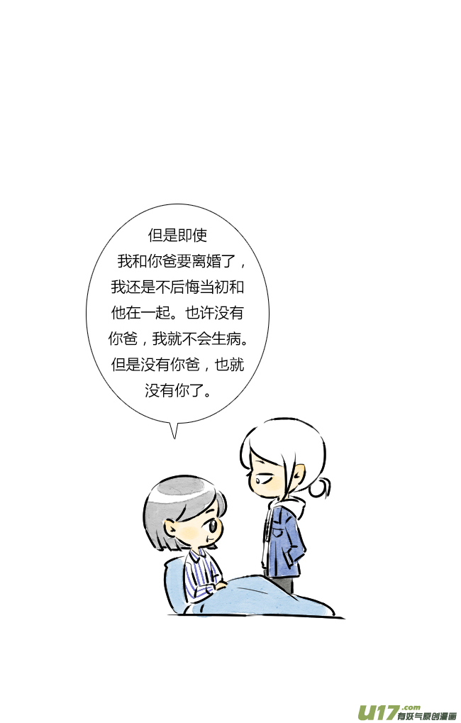 《这是为你画的》五月07 第23页